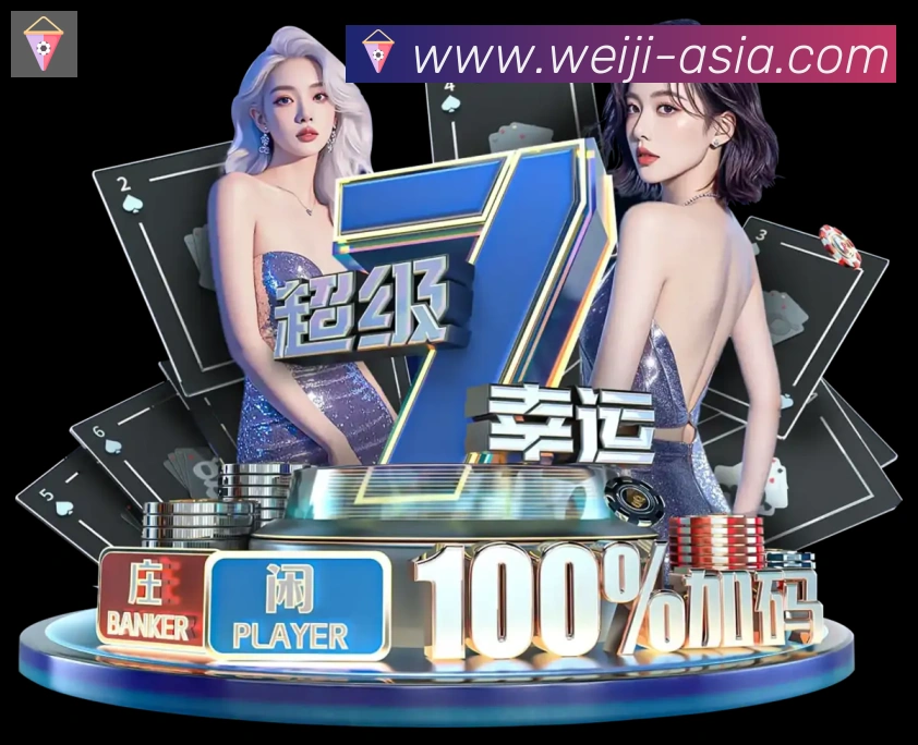 维基体育品牌故事